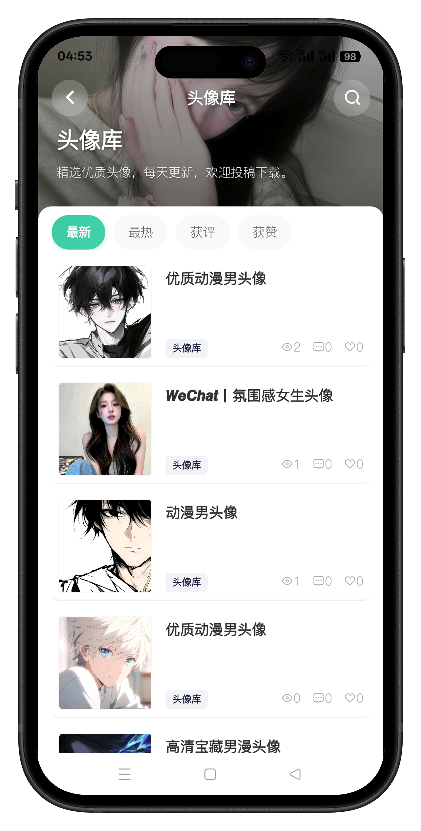 应用截图5