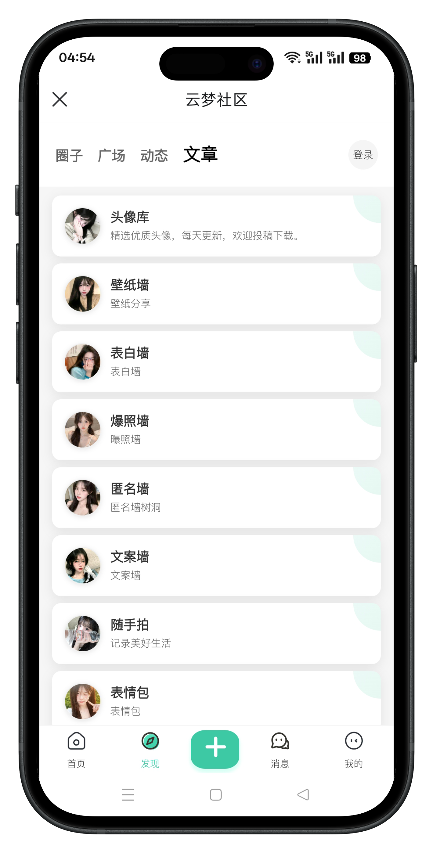 应用截图4